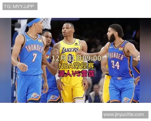 湖人对阵雷霆精彩直播NBA赛季激战即将开启