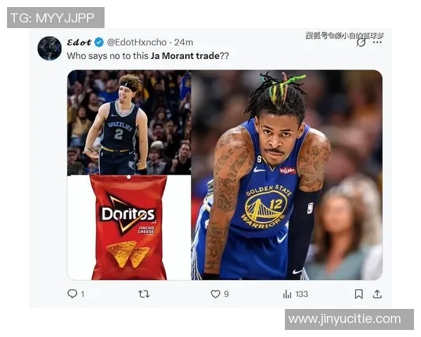 莫兰特持枪事件后续联盟处罚决定解读及心理咨询强制措施分析